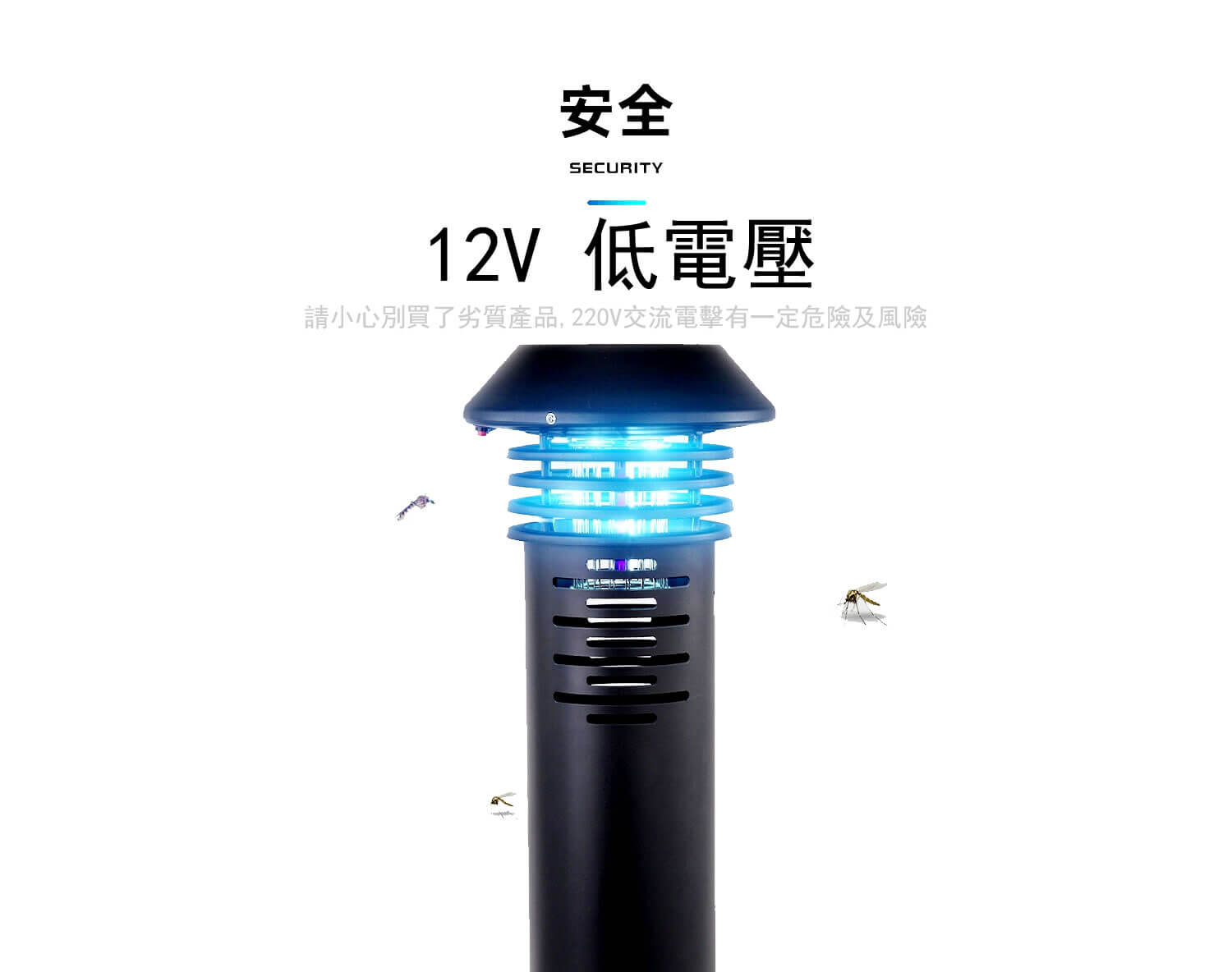 MP6 戶外滅蚊燈